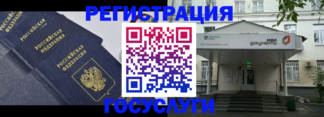 временная прописка в Лениногорске