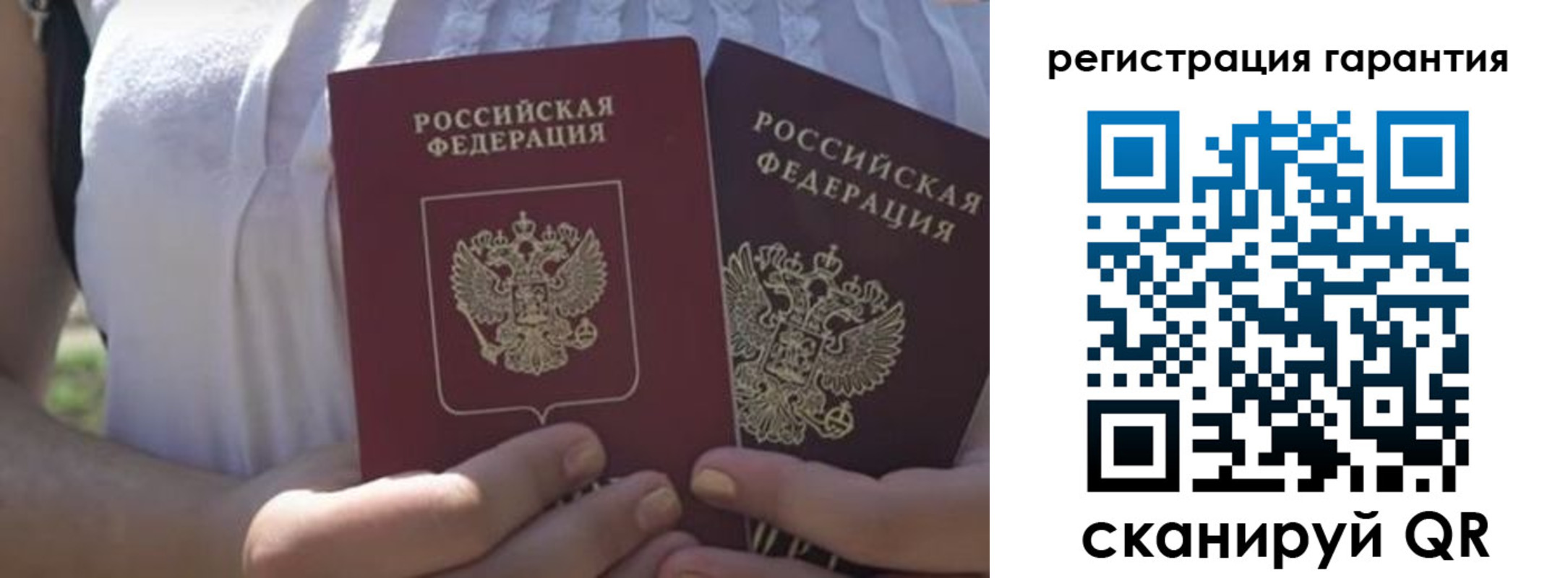 купить прописку в Лениногорске