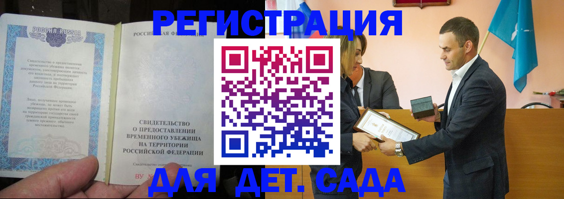 прописка в квартире в Лениногорске