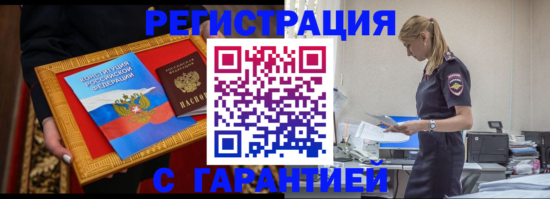 регистрация для школы в Лениногорске