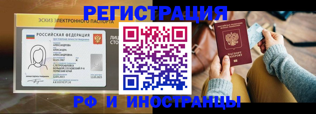 прописка для кредита в Лениногорске