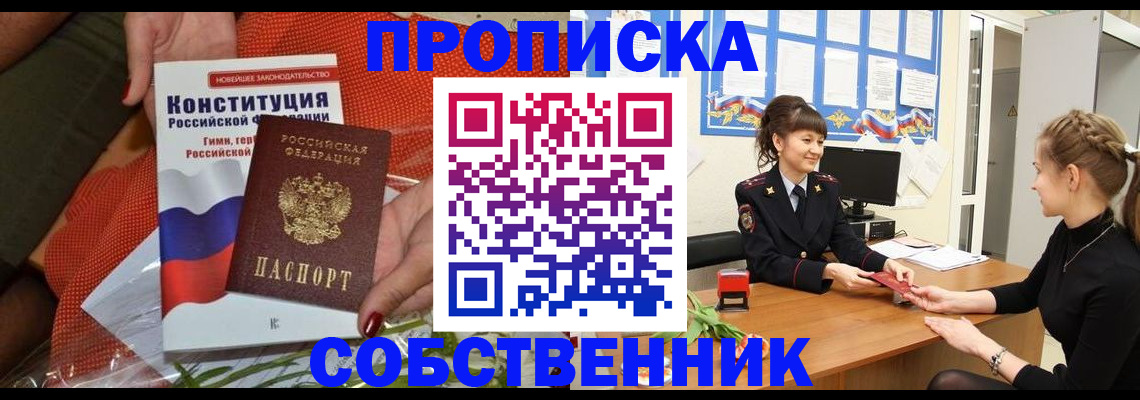 найти адрес прописки в Лениногорске