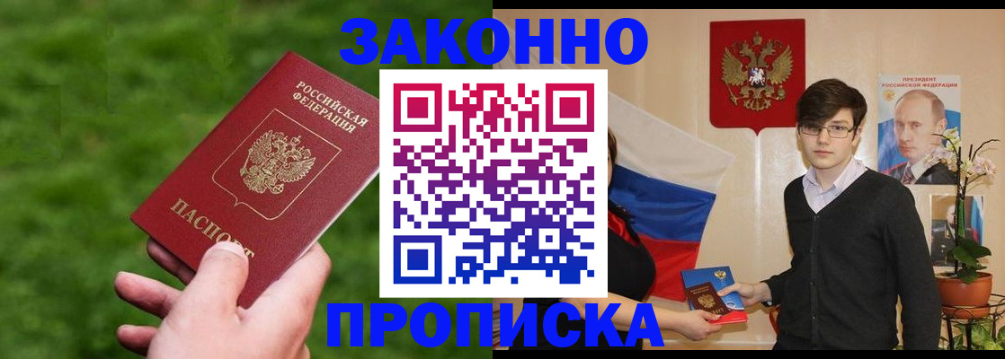 найти адрес прописки в Лениногорске
