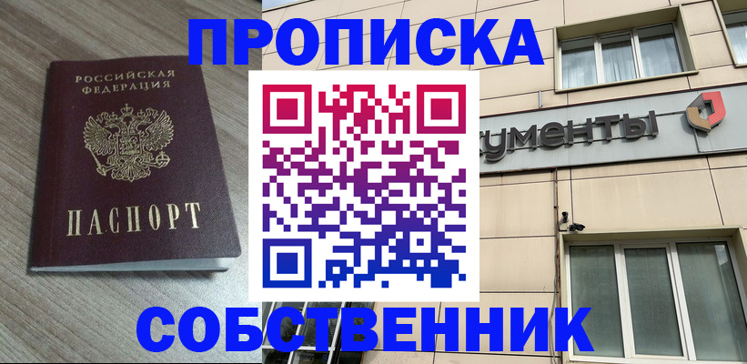 временная регистрация законно в Лениногорске
