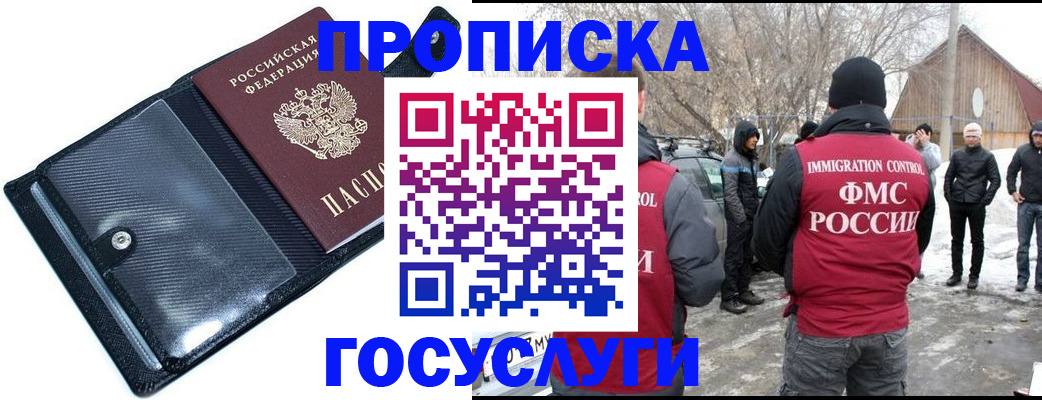регистрация в Лениногорске